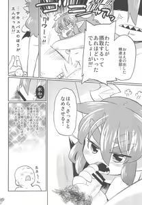Page 26 of F-angel Try x Tri - preview thumbnail