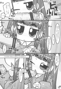 Page 10 of F-angel Try x Tri - preview thumbnail
