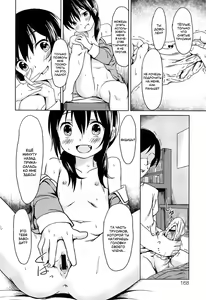 Page 10 of Pantsu Yori mo... - Nazuna's pants | Трусики Назуны - preview thumbnail