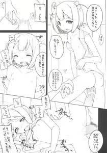 Page 9 of Sannin no Saiki wa - preview thumbnail