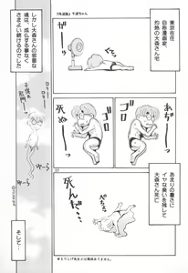 Page 33 of Haisen - preview thumbnail