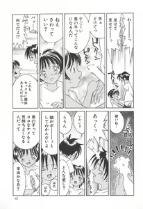 Page 53 of Haisen - preview thumbnail