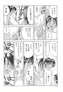 Page 56 of Haisen - preview thumbnail
