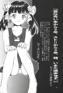 Page 63 of Haisen - preview thumbnail