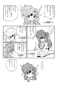 Page 22 of FAIRY MONEY - preview thumbnail