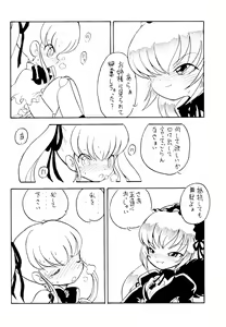 Page 20 of Subaru SEVEN SISTERS - preview thumbnail