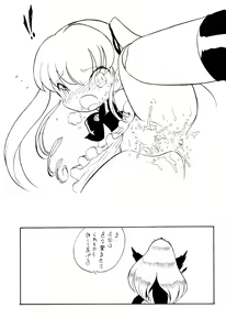 Page 25 of Subaru SEVEN SISTERS - preview thumbnail