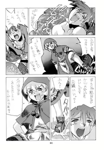Page 12 of Kemonoke Tsuushin 3 - preview thumbnail