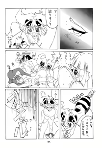 Page 24 of Kemonoke Tsuushin 3 - preview thumbnail