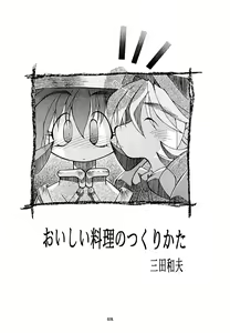 Page 28 of Kemonoke Tsuushin 3 - preview thumbnail