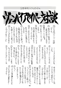 Page 42 of Kemonoke Tsuushin 3 - preview thumbnail
