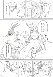 Page 20 of Hatch & Zukki no Meisaku Gekijou 10 - preview thumbnail