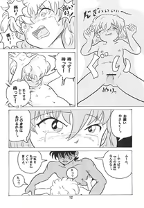 Page 14 of Soko ni Ai wa aru no? 3 - preview thumbnail
