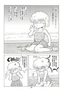 Page 16 of Soko ni Ai wa aru no? 5 - preview thumbnail