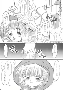 Page 18 of Datte Okosama damon Konya wa Fairytale 1 - preview thumbnail