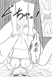 Page 19 of Datte Okosama damon Konya wa Fairytale 1 - preview thumbnail