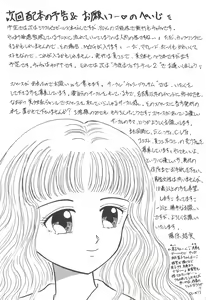 Page 37 of Datte Okosama damon Konya wa Fairytale 1 - preview thumbnail