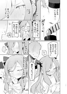 Page 30 of Tokubetsu na Tomodachi - preview thumbnail