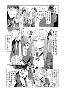 Page 4 of Tokubetsu na Tomodachi - preview thumbnail