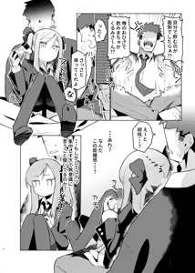Page 5 of Tokubetsu na Tomodachi - preview thumbnail