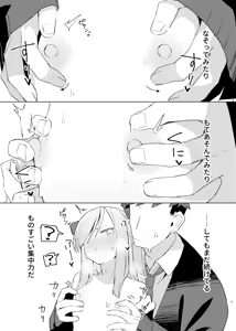 Page 8 of Tokubetsu na Tomodachi - preview thumbnail