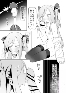 Page 16 of Tokubetsu na Tomodachi - preview thumbnail