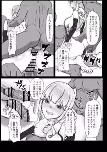 Page 16 of Hentai Kareshi ni Somerareru - preview thumbnail