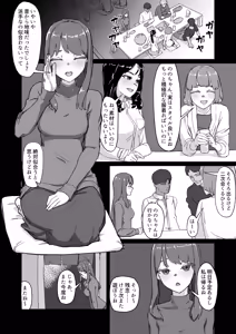 Page 3 of Hentai Kareshi ni Somerareru - preview thumbnail
