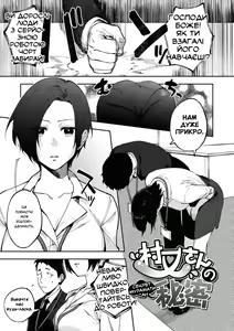 Page 2 of Muramata-san no Himitsu Ch. 1 | Секрет Мурамати-сан 1 - preview thumbnail