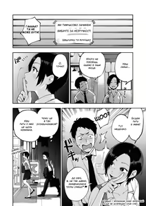 Page 4 of Muramata-san no Himitsu Ch. 1 | Секрет Мурамати-сан 1 - preview thumbnail