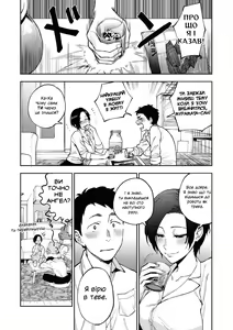 Page 5 of Muramata-san no Himitsu Ch. 1 | Секрет Мурамати-сан 1 - preview thumbnail
