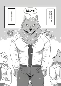 Page 5 of Deka Kemo-kun wa Kataomoichuu! - Big-beast-kun is in unrequited love! - preview thumbnail