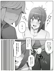 Page 131 of 山田リむる (86355887) 2024.05.15 - preview thumbnail