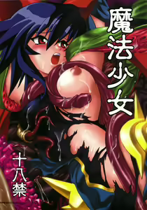 Mahou Shoujo — hentai manga cover on Fhentai