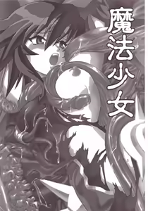 Page 2 of Mahou Shoujo - preview thumbnail