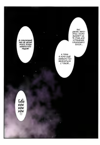 Page 68 of Astral Bout Ver. SAO | Астральный бой. SAO-версия (decensored) - preview thumbnail