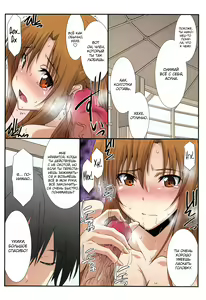 Page 77 of Astral Bout Ver. SAO | Астральный бой. SAO-версия (decensored) - preview thumbnail