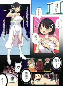 Page 71 of OtaCir no Hime o Wakarase ~Haraguro na OtaCir no Hime ni Saimin Kakete Mijime de Buzama na Ahegao Zetchou Nama Haishin~ - preview thumbnail