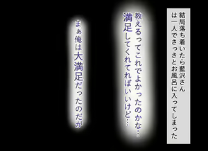 Page 119 of Gakkou no Gal-tachi to SeFri ni Natta Ken - preview thumbnail