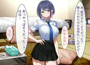 Page 120 of Gakkou no Gal-tachi to SeFri ni Natta Ken - preview thumbnail