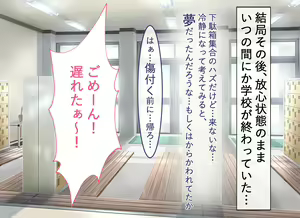 Page 18 of Gakkou no Gal-tachi to SeFri ni Natta Ken - preview thumbnail