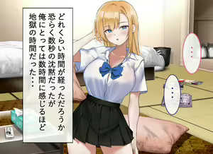 Page 26 of Gakkou no Gal-tachi to SeFri ni Natta Ken - preview thumbnail