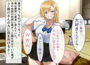 Page 30 of Gakkou no Gal-tachi to SeFri ni Natta Ken - preview thumbnail