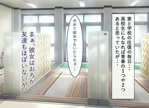 Page 3 of Gakkou no Gal-tachi to SeFri ni Natta Ken - preview thumbnail