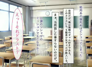 Page 7 of Gakkou no Gal-tachi to SeFri ni Natta Ken - preview thumbnail