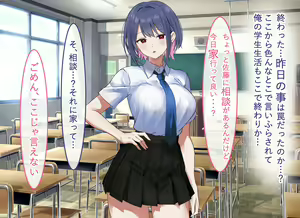Page 72 of Gakkou no Gal-tachi to SeFri ni Natta Ken - preview thumbnail