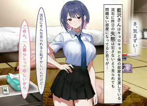 Page 78 of Gakkou no Gal-tachi to SeFri ni Natta Ken - preview thumbnail