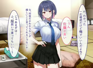 Page 81 of Gakkou no Gal-tachi to SeFri ni Natta Ken - preview thumbnail