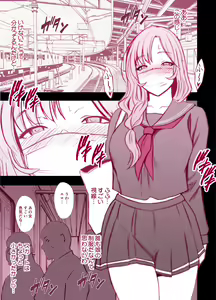 Musume no Seifuku de Sotodashi, Doukyuusei ni Mitsukaru Hitozuma | A Wife Who Wore Her Daughter's Uniform Out Was Found by Her Daughter's Classmate — hentai manga cover on Fhentai