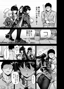 Page 53 of 桜春女学院の男優 - preview thumbnail